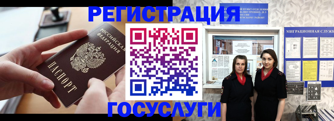 прописка 2025 в Дубовке